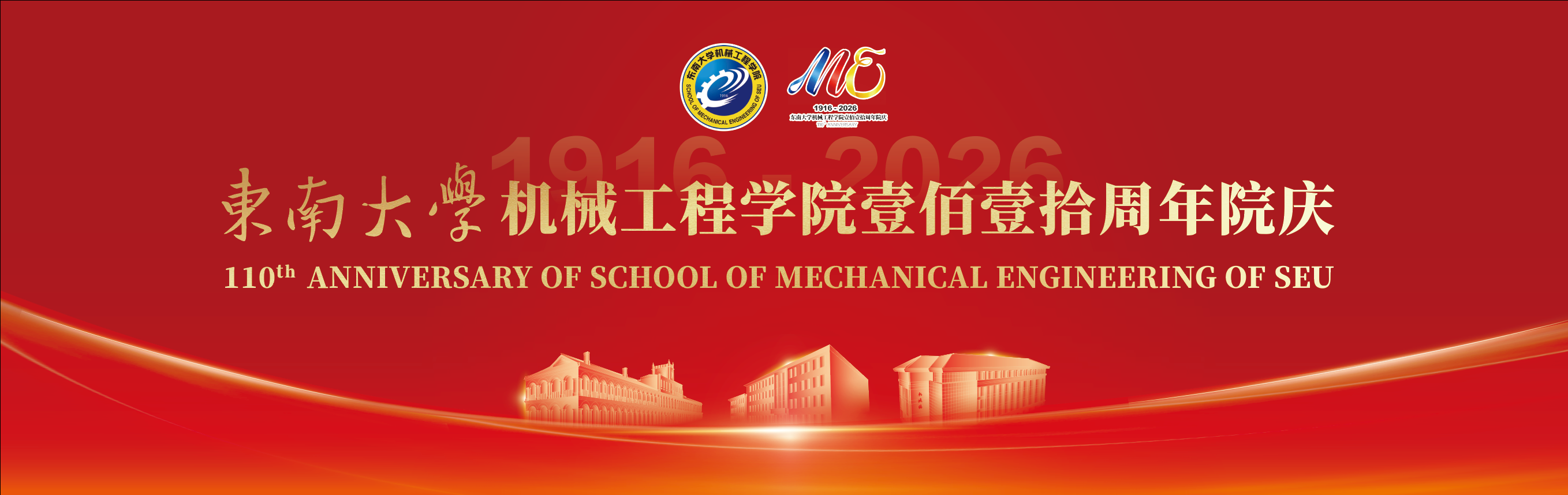 beat365中国官网壹佰壹拾周年院庆