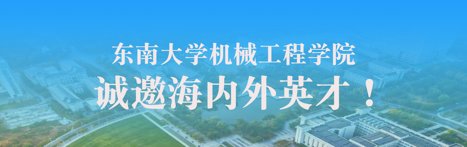 beat365中国官网诚邀海内外英才！